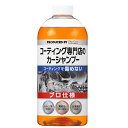 KeePer キーパー コーティング専門店の カーシャンプー 700ml(洗車用) コーティング施工車対応 カー用品 車 洗車 掃除 全塗装色対応 プロ仕様
