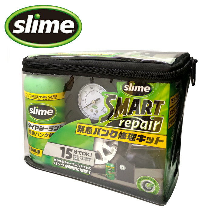 緊急 応急 パンク修理キット SLIME (スライム) 50036 スマートリペア 簡単 空気圧計 コンプレッサー付属 小型 タイヤ パンクリペア