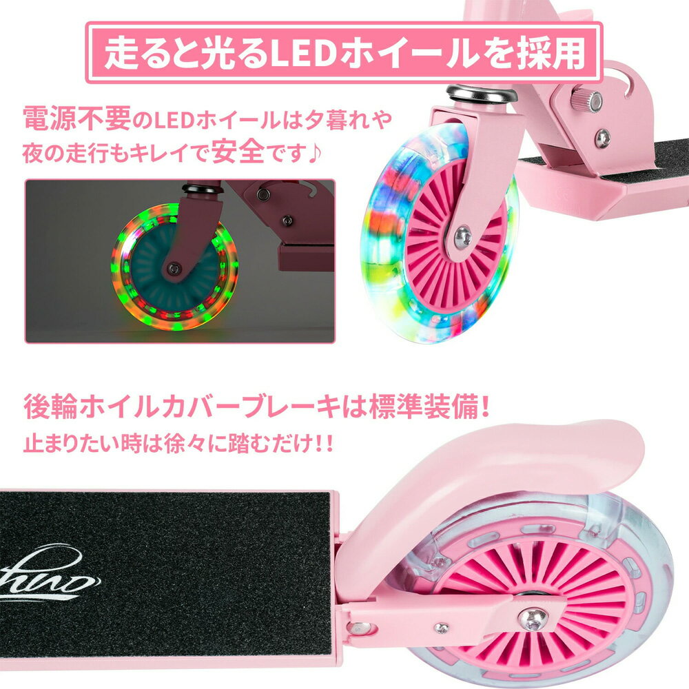 走るとタイヤが光る 沸騰ブラドン 折り畳み式 子供用キックボードです お子様の成長に合わせてハンドルバーの高さ調整が可能 子供用 キックボード 折りたたみ式 光るタイヤ仕様 キックスケーター ブルー 高さ調整可能 ピンク 走るとタイヤが光る 沸騰ブラドン 折り畳み式 子供用キックボードです お子様の成長に合わせてハンドルバーの高さ調整が可能 子供用 キックボード 折りたたみ式 光るタイヤ仕様 キックスケーター ブルー 高さ調整可能 ピンク