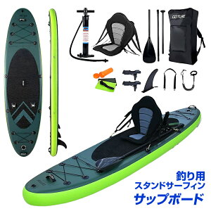 サップボード SUP スタンドアップ パドルボード 釣り用 1人乗り 初心者 海 川 湖 PVC材質 マリンスポーツ アウトドア