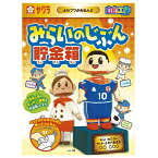 【お超得シリーズ】 サクラクレパス 工作キット かみねんど みらいのじぶん貯金箱 夏休み 宿題 自由工作 紙粘土 小学生 KZ-14E