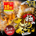 \お買物マラソンエントリーでP18倍/+\最大500円OFFクーポン発行中/ 国産 牛 極上 大トロ ホルモン ( マルチョウ ) 300g 500g 700g...