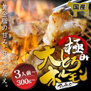 牛ホルモン(牛小腸) 280g 22731 (冷凍食品 業務用 おかず お弁当 牛ショウチョウ もつ鍋 もつ煮 焼肉 肉特集：牛肉 )