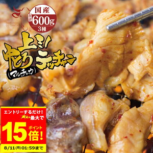 \お買物マラソンエントリーで最大P15倍/+\最大500円OFFクーポン発行中/ ホルモン ( マルチョウ ) ・上ミノ・ シマチョウ ( テッチャン ) 3種 ミックス ホルモン2 600g 各200gずつ 附属タレ付き もつ鍋 冷蔵 中元 ギフト お祝いの画像