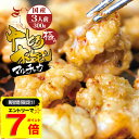 \今だけエントリーでP7倍/ 国産 牛 極上 中トロ ホルモン ( マルチョウ ) ( 300g 500g 700g 選べる 内容量 ) 附属タレ付き もつ...