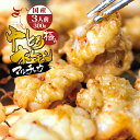 【まとめ買いクーポン有】牛肉 ホルモン マルチョウ 味付 特製味噌ダレ 【選べる100g-1kg】 丸腸 もつ 小腸 コプチャン シロ 焼肉 焼肉用 BBQ バーベキュー 母の日 父の日 ギフト プレゼント