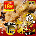 \お買物マラソンエントリーで最大P18倍/+\最大500円OFFクーポン発行中/ 国産 牛 極上 中トロ ホルモン ( マルチョウ ) 1kg 附属タレ付き150ml×2 ◆選べる「タレ揉み・白ホルモン・タレ×白」◆ もつ鍋 冷蔵 ギフト 中元 お祝い