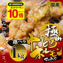 \今だけエントリーでP10倍/ 国産 牛 極上 中トロ ホルモン ( マルチョウ ) 1kg 附属タレ付き150ml×2 ◆選べる「タレ揉み・白ホルモン・タレ×白」◆ もつ鍋 冷蔵 ギフト 中元 お祝い
