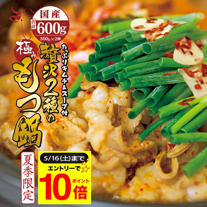 ＼【マラソン期間中】必ずもらえるP5倍～♪要エントリー／＋＼最大500円OFFクーポン発行中／ 国産 牛 2種 も