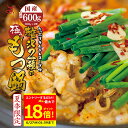 \お買物マラソンエントリーでP18倍/+\最大500円OFFクーポン発行中/ 国産 牛 2種 もつ鍋 チゲ鍋 キムチ付 セット (牛モツ600g 4〜5人前) ...