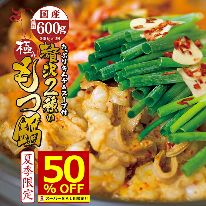 ↓　　国産2種もつ鍋 チゲ鍋 キムチ付セット3〜4人前はこちらから　　↓　　 ホルモンバランス ホルモンクリーム ホルモン 焼肉 ホルモン 焼肉 ホルモン 焼肉 ホルモン 焼肉 ホルモン 焼肉 ホルモン 焼肉 ホルモン 焼肉 ホルモン 焼肉 ホルモン 焼肉 ホルモン 焼肉 ホルモン 焼肉 ホルモン 焼肉 ホルモン 焼肉 ホルモン 焼肉 ホルモン 焼肉 ホルモン 焼肉 ホルモン 焼肉 ホルモン 焼肉 ホルモン 焼肉 ホルモン 焼肉 ホルモン 焼肉 ホルモン 焼肉 ホルモン 焼肉 ホルモン 焼肉 ホルモン 焼肉 ホルモン 焼肉 ホルモン 焼肉 クリーム 福袋 バレンタイン おもたせ およばれ 海水浴 コラーゲン ビタミン ミネラル もつ焼き ホルモン鍋 牛モツ 酒のつまみ 丸腸 もつ焼き 牛モツ おくりもの ほるもん モツ 腸 ホルモン お鍋 シマチョウ バーベキューセット お酒 焼酎 おつまみ おかず 夕飯 牛肉 忘年会 B級グルメ シロコロ お肌 コテッチャン お祝い お返し 御礼 歓迎会 送迎会 サークル 卒業 結婚祝い 特産品 みそ ミソ 味噌ミックスホルモン ヤキニク 桐箱入り ハラミ 希少部位 トロける 極上の脂 丸腸(マルチョウ) 国産牛小腸 絶品特Aランク リピート購入ダントツ1位 今年ブーム 和牛シロコロ 注文爆発 割安 希少国産牛 上ホルモン マルモツ シロコロ まるモツ トロホルモン 御祝 お返し メガ盛り 選べる塩ホルモン 秘伝のタレ漬けホルモン 牛ホルモン もつ鍋 ホルモン鍋 ほるもん 母の日 父の日 ギフト 記念日 誕生日 プレゼント クラブ シロコロ まるモツ 味付けなし 選べるタレ 桐箱入り 松坂牛 A5 黄金のロース すき焼き/焼き肉 牛肉 肉 ステーキ 御祝 お返し 楽天 グルメ グルメ焼き肉 つき焼き 牛もつ ご飯のお供 小腸 牛ホルモン 酒の肴 九州 つまみ お肉 おつまみ 丸腸 和牛 食品 もつ焼き ビール 食べ物 酒のつまみ シマ腸 もつ鍋セット ホルモン小腸 ぷりぷり もつ焼き トロける 極上の脂 牛ホルモン 専門卸問屋 九州産 鹿児島県 宮崎県 和牛 上ホルモン センマイ 新鮮第一 ホルモンクリーム ホルモンバランス ホルモンうどん bbq 肉 味噌 みそ ミソ たれ 焼き 格安 通販 送料無料 送料込み 食肉卸問屋 専門卸店 手土産 退職 お礼 ごはんのおとも やまや もつなべ パーティ ビタミン 美白 コラーゲン アンチエイジング 美肌 やみつき デトックス マクロビ 糖質制限 ダイエット ダイエット食品 サプリ サプリメント 和牛 食品 おつまみ クリスマス パーティ お歳暮 肉の日 ほるもん モツ 腸 もつ煮牛もつ鍋 誕生日 鍋パーティ 記念日 牛もつ鍋 誕生日 鍋パーティ 記念日 年末年始 プレゼント 卸専門 コラーゲン もつ煮 もつ煮込み もつ もつ焼き 正月 お年玉 おせち すき焼き 様々な贈り物にご利用いただけます。 季節のご挨拶 御正月 お正月 御年賀 お年賀 御年始 母の日 父の日 初盆 御中元 お中元 残暑御見舞 残暑見舞い 敬老の日 寒中お見舞 クリスマス プレゼント お歳暮 御歳暮 春 夏 秋 冬 日常の贈り物 内祝い 御見舞 退院祝い 全快祝い 快気祝い 快気内祝い 御挨拶 ごあいさつ 引越しご挨拶 引っ越し 志 進物 寸志 粗品 のし 熨斗 メッセージ カード 挨拶ギフト お返しギフト 新築祝い 引っ越し挨拶 引っ越し挨拶ギフト 引 っ越し祝い 入園祝い 退職祝い 長寿のお祝い 長寿祝い 61歳 還暦 還暦御祝い 還暦祝い 祝還暦 70歳 古希 祝古希 古希御祝 77歳 喜寿 祝喜寿 喜寿御祝 80歳 傘寿 傘寿御祝 祝傘寿 88歳 米寿 祝米寿 米寿御祝 90歳 卒寿 祝卒寿 卒寿御祝 99歳 白寿 白寿御祝 百寿御祝 祝 白寿 100歳 百寿 祝百寿 賀寿 寿 寿福 祝御長寿 ギフト 合格祝い 進学内祝い 成人式 御成人御祝 卒業 卒業祝い 御卒業御祝 入学祝い 入学内祝い 小学校 中学校 高校 大学 就職祝い 社会人 幼稚園 入園内祝い 御入園御祝 お祝い 御祝い 金婚式御祝 銀婚式御祝 御結婚お祝い ご結 婚御祝い 御結婚御祝 結婚祝い 結婚内祝い 結婚式 引き出物 引出物 引き菓子 御出産御祝 ご出産御祝い 出産御祝 出産祝い 出産内祝い 御新築祝 新築御祝 新築内祝い 祝御新築 祝御誕生日 バースデー バースディ バースディ ー 七五三御祝 753 初節句御祝 節句 昇進祝い 昇格祝い 就任 御礼 お礼 謝礼 御返し お返し お祝い返し 御見舞御礼 お使いもの 御祝い 法人向け 御開店祝 開店御祝い 開店お祝い 開店祝い 御開業祝 周年記念 来客 異動 転勤 定年退職 退職 挨拶回り ご挨拶 転職 お餞別 贈答品 粗品 おもたせ 手土産 心ばかり 寸志 新歓 歓迎 送迎 新 年会 忘年会 二次会 記念品 景品 開院祝い ノベルティ グッズ 仕事始め プチギフト お土産 ゴールデンウィーク GW 帰省土産 バレンタインデー ホワイトデー お花見 ひな祭り 端午の節句 こどもの日 贈り物 干支菓子 義理チョコ 義理返し お礼の品 大量 観光土産 ご 当地みやげ 卒園 送別会 退職のお礼の品 ここが喜ばれてます 小分け 小包装 上品 上質 高級 お取り寄せ 食べ物 銘菓 お取り寄せ 人気 食品 グルメ 老舗 おすすめ 美味しい お配り ばらまき 縁起物 縁起いい 開運 おすそわけ 詰め合わせ お土産 定番土産 おみやげ 新春 初売り 福袋 日付指定 人気 ランキング 着 日指定 配達日指定 げんかつぎ こんな想いで お世話になりました ありがとう ございます ごめんね おめでとう 産休をいただきます 感謝 お礼 ほんの気持ち 受験応援 合格応援 学業成就 合格祈願 こんな方に お父さん お母さん 父 母 50代 60代 義母 義理母 義父 義理父 祖父 祖母 兄弟 姉妹 娘 孫 家族 30代 40代 おばあちゃん おじいちゃん 70代 80代 奥さん 子供 子ども 10代 20代 彼女 旦那さん 彼氏 先生 会社 職場 先輩 後 輩 同僚 施設 デイサービス 老人会 子供会 謝恩会 友達 友人 女性 男性 大人 シニア 親戚 受験生 就活生 小学生 当店について ホルモン　スタミナは、昭和35年の創業。三代目となった現在でも、伝統と美しさを追求した「極み」のホルモンをご賞味下さいませ！様々な贈り物にご利用いただけます。 季節のご挨拶 御正月 お正月 御年賀 お年賀 御年始 母の日 父の日 初盆 御中元 お中元 残暑御見舞 残暑見舞い 敬老の日 寒中お見舞 クリスマス プレゼント お歳暮 御歳暮 春 夏 秋 冬 日常の贈り物 内祝い 御見舞 退院祝い 全快祝い 快気祝い 快気内祝い 御挨拶 ごあいさつ 引越しご挨拶 引っ越し 志 進物 寸志 粗品 のし 熨斗 メッセージ カード 挨拶ギフト お返しギフト 新築祝い 引っ越し挨拶 引っ越し挨拶ギフト 引 っ越し祝い 入園祝い 退職祝い 長寿のお祝い 長寿祝い 61歳 還暦 還暦御祝い 還暦祝い 祝還暦 70歳 古希 祝古希 古希御祝 77歳 喜寿 祝喜寿 喜寿御祝 80歳 傘寿 傘寿御祝 祝傘寿 88歳 米寿 祝米寿 米寿御祝 90歳 卒寿 祝卒寿 卒寿御祝 99歳 白寿 白寿御祝 百寿御祝 祝 白寿 100歳 百寿 祝百寿 賀寿 寿 寿福 祝御長寿 ギフト 合格祝い 進学内祝い 成人式 御成人御祝 卒業 卒業祝い 御卒業御祝 入学祝い 入学内祝い 小学校 中学校 高校 大学 就職祝い 社会人 幼稚園 入園内祝い 御入園御祝 お祝い 御祝い 金婚式御祝 銀婚式御祝 御結婚お祝い ご結 婚御祝い 御結婚御祝 結婚祝い 結婚内祝い 結婚式 引き出物 引出物 引き菓子 御出産御祝 ご出産御祝い 出産御祝 出産祝い 出産内祝い 御新築祝 新築御祝 新築内祝い 祝御新築 祝御誕生日 バースデー バースディ バースディ ー 七五三御祝 753 初節句御祝 節句 昇進祝い 昇格祝い 就任 御礼 お礼 謝礼 御返し お返し お祝い返し 御見舞御礼 お使いもの 御祝い 法人向け 御開店祝 開店御祝い 開店お祝い 開店祝い 御開業祝 周年記念 来客 異動 転勤 定年退職 退職 挨拶回り ご挨拶 転職 お餞別 贈答品 粗品 おもたせ 手土産 心ばかり 寸志 新歓 歓迎 送迎 新 年会 忘年会 二次会 記念品 景品 開院祝い ノベルティ グッズ 仕事始め プチギフト お土産 ゴールデンウィーク GW 帰省土産 バレンタインデー ホワイトデー お花見 ひな祭り 端午の節句 こどもの日 贈り物 干支菓子 義理チョコ 義理返し お礼の品 大量 観光土産 ご 当地みやげ 卒園 送別会 退職のお礼の品 ここが喜ばれてます 小分け 小包装 上品 上質 高級 お取り寄せ 食べ物 銘菓 お取り寄せ 人気 食品 グルメ 老舗 おすすめ 美味しい お配り ばらまき 縁起物 縁起いい 開運 おすそわけ 詰め合わせ お土産 定番土産 おみやげ 新春 初売り 福袋 日付指定 人気 ランキング 着 日指定 配達日指定 げんかつぎ こんな想いで お世話になりました ありがとう ございます ごめんね おめでとう 産休をいただきます 感謝 お礼 ほんの気持ち 受験応援 合格応援 学業成就 合格祈願 こんな方に お父さん お母さん 父 母 50代 60代 義母 義理母 義父 義理父 祖父 祖母 兄弟 姉妹 娘 孫 家族 30代 40代 おばあちゃん おじいちゃん 70代 80代 奥さん 子供 子ども 10代 20代 彼女 旦那さん 彼氏 先生 会社 職場 先輩 後 輩 同僚 施設 デイサービス 老人会 子供会 謝恩会 友達 友人 女性 男性 大人 シニア 親戚 受験生 就活生 小学生 当店について ホルモン　スタミナは、昭和35年の創業。三代目となった現在でも、伝統と美しさを追求した「極み」のホルモンをご賞味下さいませ！