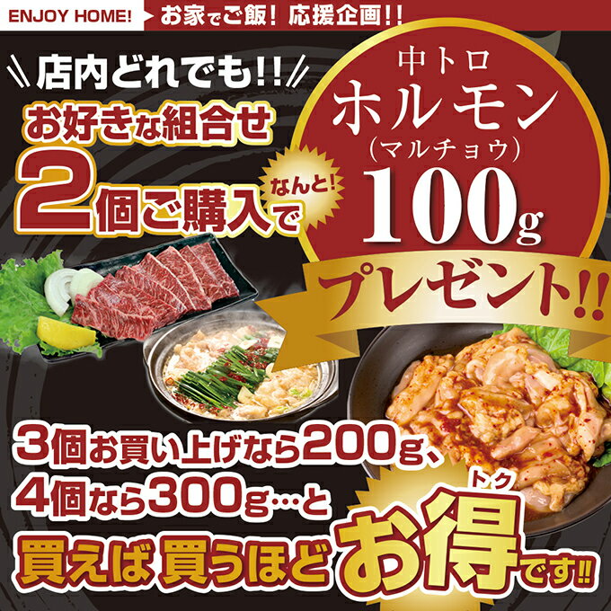 国産 牛 2種 もつ鍋 チゲ鍋 キムチ付 セット (牛モツ300g 3～4人前)ホルモン ( マルチョウ ) 150g シマチョウ ( テッチャン ) 150g 自家製のキムチ 濃縮タレ300ml(希釈後600～900ml) 3