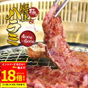 \お買物マラソンエントリーで最大P18倍/+\最大500円OFFクーポン発行中/ 極み 特上 ハラミ 400g 3~4人前 【 セット購入 で 増量 】 冷蔵 ホルモン バーベキュー 焼肉 ホルモン鍋 ホルモン焼き もつ鍋 冷蔵 中元 ギフト お祝い