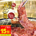 \スーパーSALE限定エントリーで最大P15倍/+\最大500円OFFクーポン発行中/ 極み 特上 ハラミ 400g 3~4人前 【 セット購入 で 増量 】 冷蔵 ホルモン バーベキュー 焼肉 ホルモン鍋 ホルモン焼き もつ鍋 冷蔵 中元 ギフト お祝い