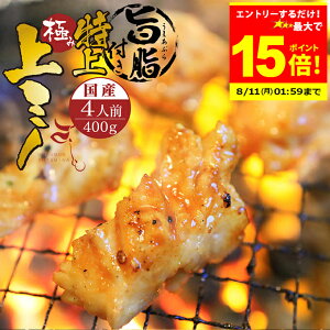 \お買物マラソンエントリーで最大P15倍/+\最大500円OFFクーポン発行中/ 国産 黒毛 和牛 特上旨脂付き 上ミノ 400g ~ 附属タレ付き ◆選べる「タレ揉み・シロ・タレ×シロ」◆ 冷蔵 【月間優良ショップ 4度目受賞】 もつ鍋 冷蔵 中元 ギフト お祝いの画像