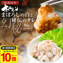 \今だけエントリーでP10倍/ 国産 牛 極上 食べ比べ 大トロ ホルモン ( マルチョウ ) 1kg 幻のシロ500g/極上タレ500g 附属タレ付き 冷蔵 焼肉 丸腸 BBQ 中元