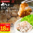 \お買物マラソンエントリーで最大P18倍/+\最大500円OFFクーポン発行中/ 国産 牛 極上 食べ比べ 大トロ ホルモン ( マルチョウ ) 300g 幻のシロ150g/極上タレ150g 附属タレ付き 冷蔵 丸腸 もつ鍋 冷蔵 中元 ギフト お祝い