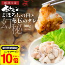 \今だけエントリーでP10倍/ 国産 牛 極上 食べ比べ 大トロ ホルモン ( マルチョウ ) 300g 幻のシロ150g/極上タレ150g 附属タレ付き 冷蔵 丸腸 もつ鍋 冷蔵 中元 ギフト お祝い
