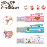 タニエバースタンペンGノック式リラックマ(ネームペン9mm丸(浸透ネーム印)