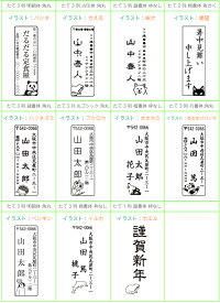 角型ゴム印2060号イラスト見本・縦