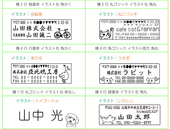 イラスト 住所印 60号 ゴム印 住所 角型印 スタラボ はがき 封筒 暑中見舞い 残暑見舞い 年賀状 絵 スタンプ メッセージスタンプ オリジナル はんこ 仕事 会社 ねこ ネコ いぬ 犬 パンダ かわいい キャラクター 年賀状 スタンプ徹底研究 徹底解剖サイト