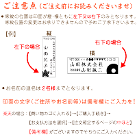 楽天市場 ポスト投函送料無料 家紋入住所印 60号 ゴム印 オーダー 住所 角型印 角印 住所印鑑 はがき 封筒 暑中見舞い 残暑見舞い 年賀状 年賀状住所印 手紙 絵 スタンプ オリジナル はんこ 仕事 会社 戦国武将 武士 戦国大名 偉人 はんこ 大名 侍 印鑑 グッズ 楽天市場 ポスト投函送料無料 家紋入住所印 60号 ゴム印 オーダー 住所 角型印 角印 住所印鑑 はがき 封筒 暑中見舞い 残暑見舞い 年賀状 年賀状住所印 手紙 絵 スタンプ オリジナル はんこ 仕事 会社 戦国武将 武士 戦国大名 偉人 はんこ 大名 侍 印鑑 グッズ