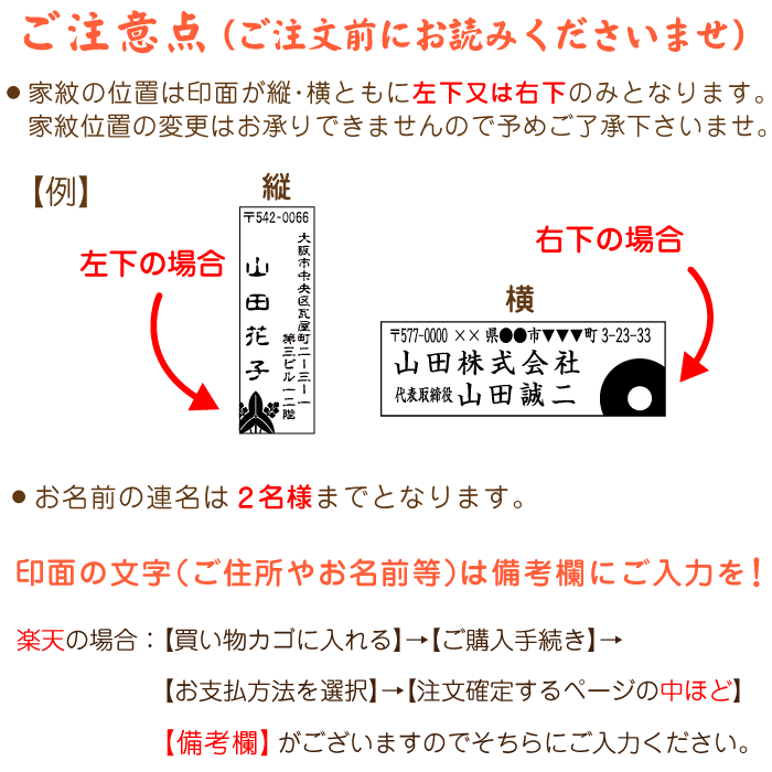 楽天市場 ポスト投函送料無料 家紋入住所印 60号 ゴム印 オーダー 住所 角型印 角印 住所印鑑 はがき 封筒 暑中見舞い 残暑見舞い 年賀状 年賀状住所印 手紙 絵 スタンプ オリジナル はんこ 仕事 会社 戦国武将 武士 戦国大名 偉人 はんこ 大名 侍 印鑑 グッズ