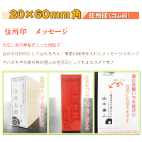 楽天市場 ポスト投函送料無料 家紋入住所印 60号 ゴム印 オーダー 住所 角型印 角印 住所印鑑 はがき 封筒 暑中見舞い 残暑見舞い 年賀状 年賀状住所印 手紙 絵 スタンプ オリジナル はんこ 仕事 会社 戦国武将 武士 戦国大名 偉人 はんこ 大名 侍 印鑑 グッズ 楽天市場 ポスト投函送料無料 家紋入住所印 60号 ゴム印 オーダー 住所 角型印 角印 住所印鑑 はがき 封筒 暑中見舞い 残暑見舞い 年賀状 年賀状住所印 手紙 絵 スタンプ オリジナル はんこ 仕事 会社 戦国武将 武士 戦国大名 偉人 はんこ 大名 侍 印鑑 グッズ