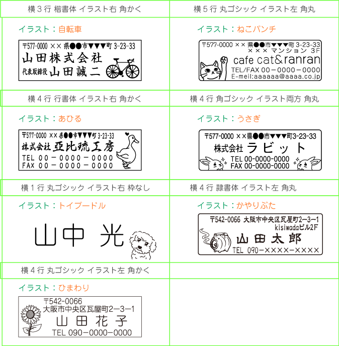 年賀状 デザインスタンプでおしゃれ ゴム印や消しゴムはんこのおすすめプレゼントランキング 予算2 000円以内 Ocruyo オクルヨ