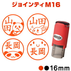 【送料無料】イラストスタンプ ジョインティ ●M16 イラストver. 回転ゴム印 印鑑 認印 スタンプ べんり かわいい はんこ 先生 イラスト みました 済 確認 ごほうび 評価印 ごほうびスタンプ パンダ ねこ 猫 犬 動物 鳥 ハシビロコウ オリジナル スタンプラリーシャチハタ式