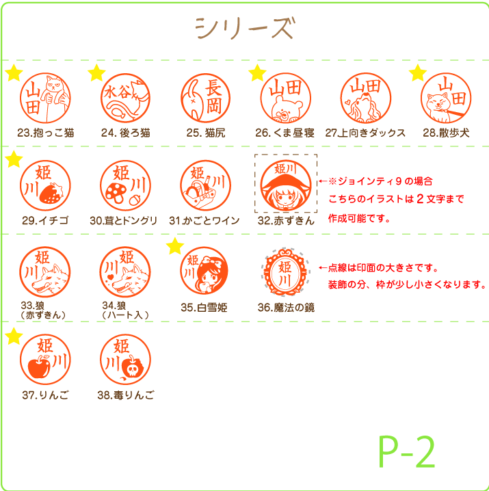 楽天市場 送料無料 イラストスタンプ ジョインティ M16 イラストver 回転ゴム印 印鑑 認印 スタンプ べんり かわいい はんこ パンダ ねこ 猫 犬 動物 鳥 ハシビロコウ オリジナル 先生 イラスト みました 済 確認 ごほうび 評価印 ごほうびスタンプ スタンプラリー