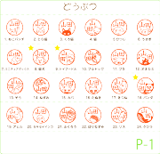 楽天市場 ぽんぽん押せるシャチハタ式回転ゴム印 ジョインティ J9 イラストver ジョインティ9 印鑑 認印 判子 キャップレス ネーム印 イラストスタンプ スタンプ はんこ かわいい おしゃれ パンダ ねこ 猫 いぬ 犬 鳥 どうぶつ 動物 オリジナル キャラクター 便利 楽天市場 ぽんぽん押せるシャチハタ式回転ゴム印 ジョインティ J9 イラストver ジョインティ9 印鑑 認印 判子 キャップレス ネーム印 イラストスタンプ スタンプ はんこ かわいい おしゃれ パンダ ねこ 猫 いぬ 犬 鳥 どうぶつ 動物 オリジナル キャラクター 便利