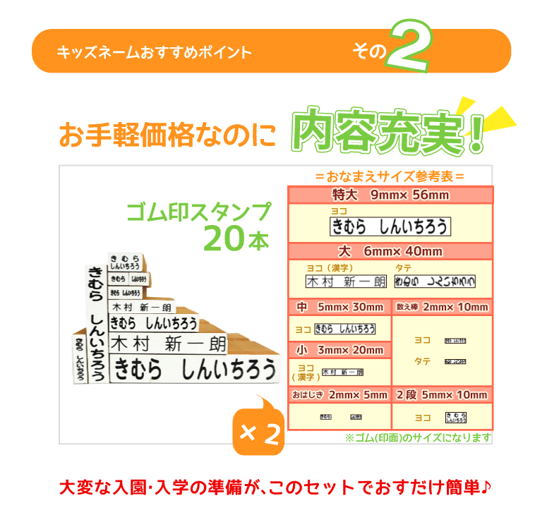 【宅配送料無料】お名前スタンプ【きょうだいセット（べんりVer.）】 2名分 スタンプ台 溶解液付 入学準備 ハンコ スタンプセット なまえスタンプ お名前はんこ もちものスタンプ なまえ 入学 保育園 小学校 姉妹 兄弟 子供 漢字 ひらがな 布 油性 インク台付 ot x5