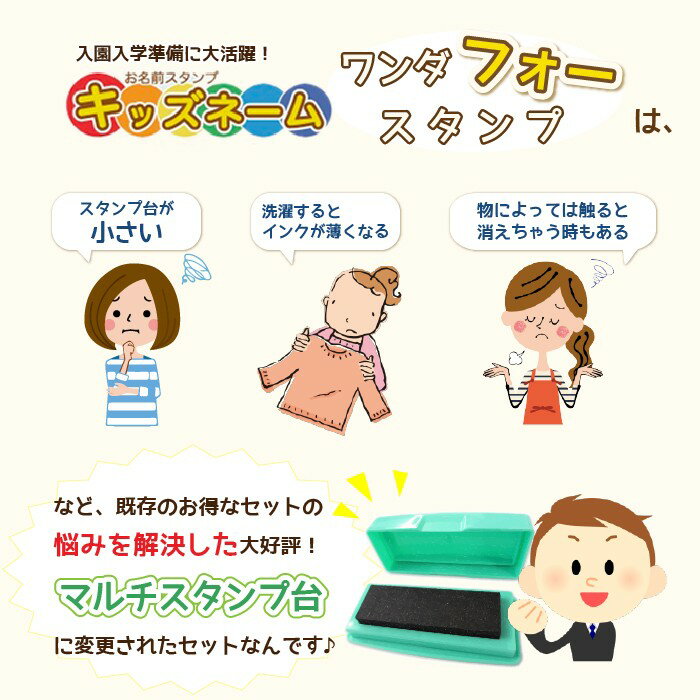 スタンプラボ『ワンダフォースタンプ』