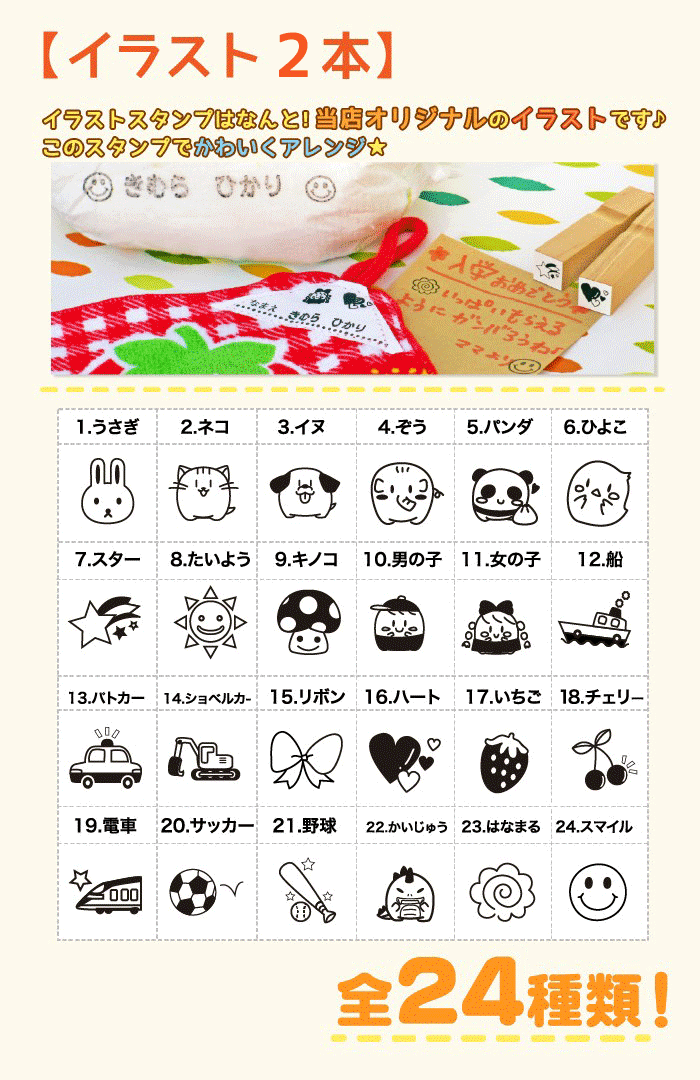 楽天市場 宅配送料無料 きょうだい2人分のスタンプセット きょうだいセットいっしょにver Ot はんこ スタンプ もちものスタンプ お名前スタンプ なまえスタンプ お名前はんこ お名前スタンプ 入学 入園 入学準備 小学校 保育園 兄弟 布 X5 スタンプラボ