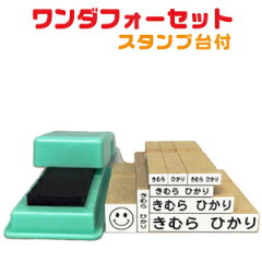 https://thumbnail.image.rakuten.co.jp/@0_mall/stamp-lab-8/cabinet/04240830/kidsname/imgrc0077971657.jpg