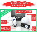 【定型外送料無料】マイボールスタンプ オリジナルタイプ ゴルフボール用はんこ ゴルフボール スタンプ ゴルフ用品 ゴルフグッズ ゴルフ 卓球 ピンポン玉 プレゼント はんこ ハンコ 名入れ マイボール べんり 小物 ギフト マーク プレゼント 男性 コンペ景品 プチギフト x5 2