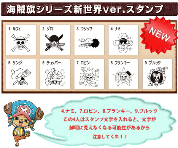 楽天市場 定型外送料無料 ワンピース マイボールスタンプ 新世界海賊旗 浸透印 ゴルフボール スタンプ One Piece アニメ キャラクター ルフィ ゾロ ナミ サンジ チョッパー 麦わら かわいい ハンコ 名前 名入れ マーク 目印 卓球 ピン球 グッズ プレゼント ギフト