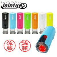 【ポスト投函送料無料】ジョインティ J9 別注品 丸型 10mm ジョインティ9 シャチハタタイプ(回転式) キャップレス ネーム印 印鑑 はんこ 認め印 ハンコ 判子 かわいい おしゃれ べんり ナース ナースグッズ 看護師