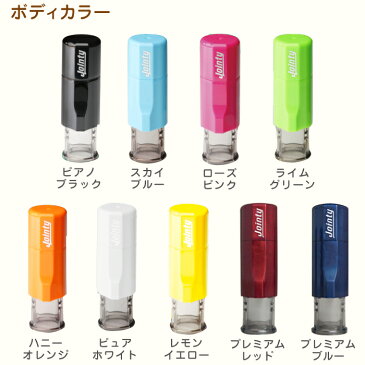 【ポスト投函送料無料】ジョインティ J9 別注品 丸型 10mm ジョインティ9 シャチハタタイプ(回転式) キャップレス ネーム印 印鑑 はんこ 認め印 ハンコ 判子 かわいい おしゃれ べんり ナース ナースグッズ 看護師