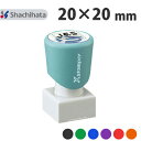 【送料無料】シヤチハタ 角型印 2020号 (別注品) シャチハタ xスタンパー 角印 角印鑑 会社印 社印 社判 会社印鑑 法人印 法人印鑑 印鑑 店名 スタンプ はんこ 封筒 領収書 暑中見舞い 年賀状 シャチハタ印鑑 べんり オーダー ゴム印 しゃちはた xstamper ポスト投函不可