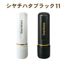 シヤチハタ ブラック11 （別注品）シャチハタ 11mm ネーム印 浸透印 認印 認め印 印鑑 はんこ 判子 スタンプ 可愛い かわいい おしゃれ べんり 大きめ オーダー しゃちはた xstamper xスタンパー ブラック ホワイト 11ミリ ネーム11 シャチハタ印鑑 シャチハタブラック11