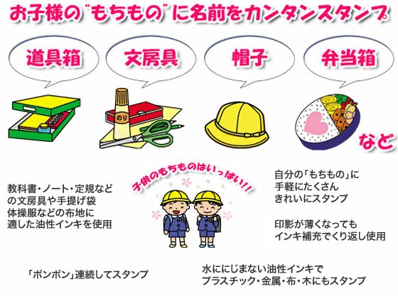 【まいねーむスタンプ】ネーム印単品・特大サイズ【名札・ノートに♪】