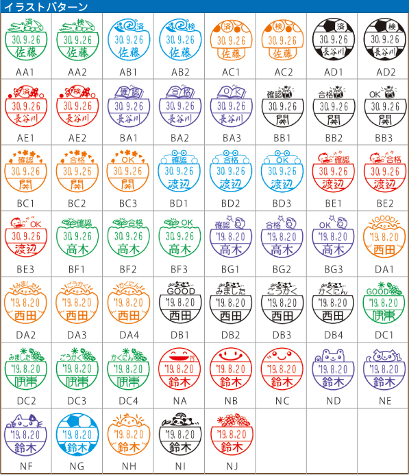 楽天市場 送料無料 シヤチハタ データーネーム Ex15号 イラスト キャップ式 別注品 シャチハタ 日付印 日付スタンプ データ印 データー印 デート印 ネーム印 データネーム はんこ 印鑑 キャラクター イラスト スタンプ 先生 みました べんり オーダー ポスト