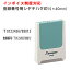 ■ゴム印 定形【インボイス 登録番号用 5×40mm】別注品 適格請求書 登録番号 事業所番号 インボイス制度対応スタンプ インボイス制度対応 課税事業者 消費税対策 印鑑の画像