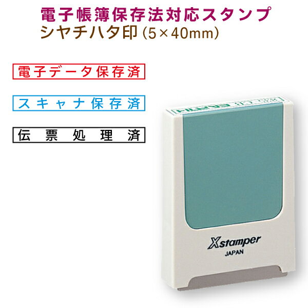 ץ ե˥ƥ㤨ŻĢ¸ˡб ϥ ֹѲܰ 540mm ŻĢ ¸ Żҥǡ¸ ¸ ɼ ϥ Xstamper Xѡ  Ϥ   ̵פβǤʤ1,280ߤˤʤޤ