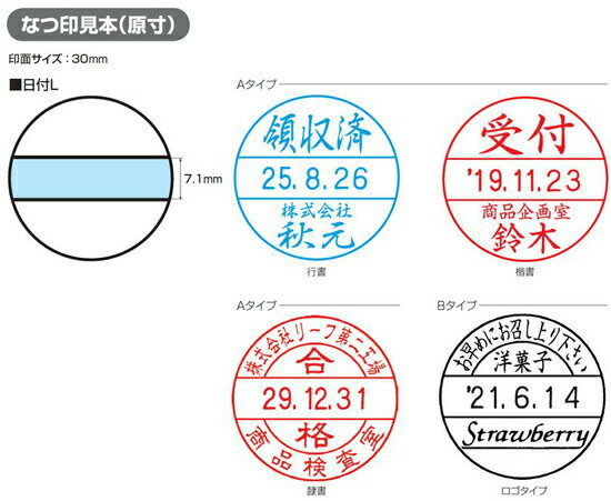 【印面のみ】シャチハタ データーネーム 30号 別注品 直径 30mm ポスト投函 送料無料 2