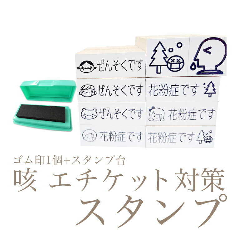 マスクに押すはんこ ポスト投函 送料無料