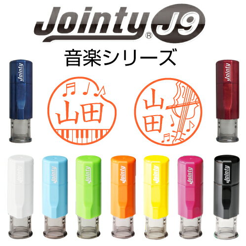 Jointy ジョインティ J9 音楽ver. 別注品 10