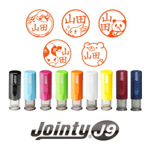 【数量限定】Jointy ジョインティ J9 別注品 10mm イラストスタンプ ポスト投函送料無料